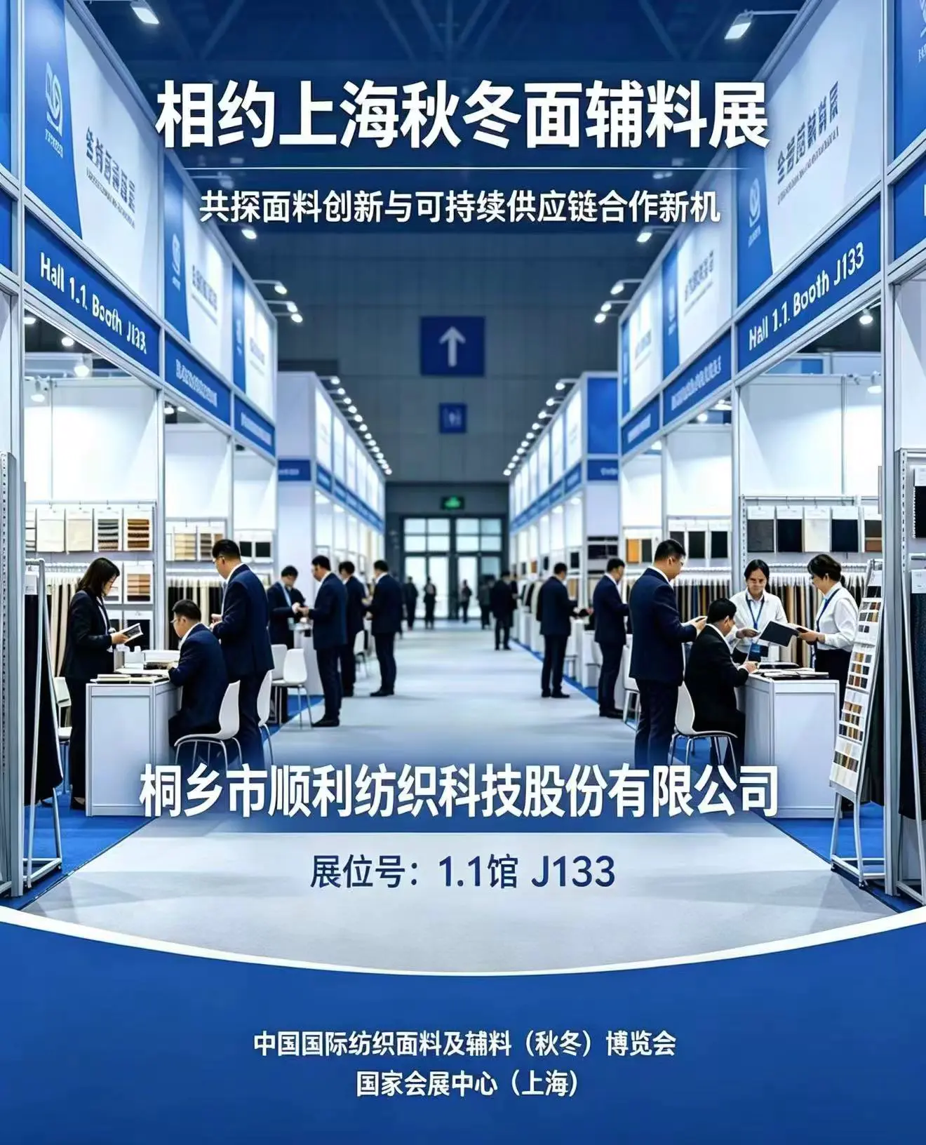 Tapaa meidät Intertextile Shanghaissa syksy/talvi: Innovatiiviset kankaat ja kestävät ratkaisut